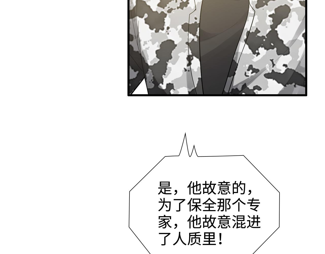 第452话 营救开始49
