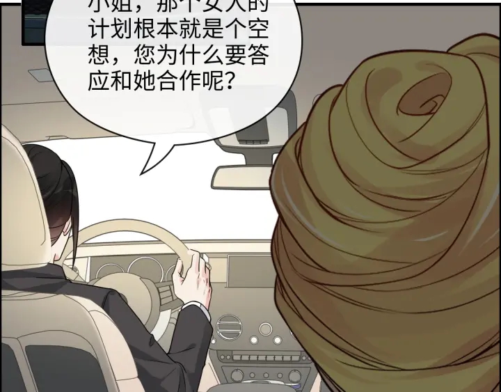 第368话：你想怎麽谢谢我呢47