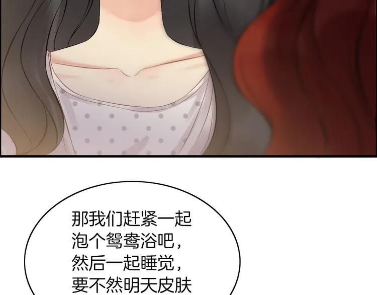 第84话 好朋友当然要一起泡澡89