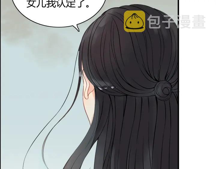 第109话 我一定认她做女儿！62