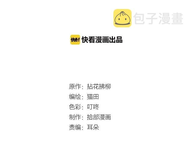 第101话 狗屁闺蜜！1