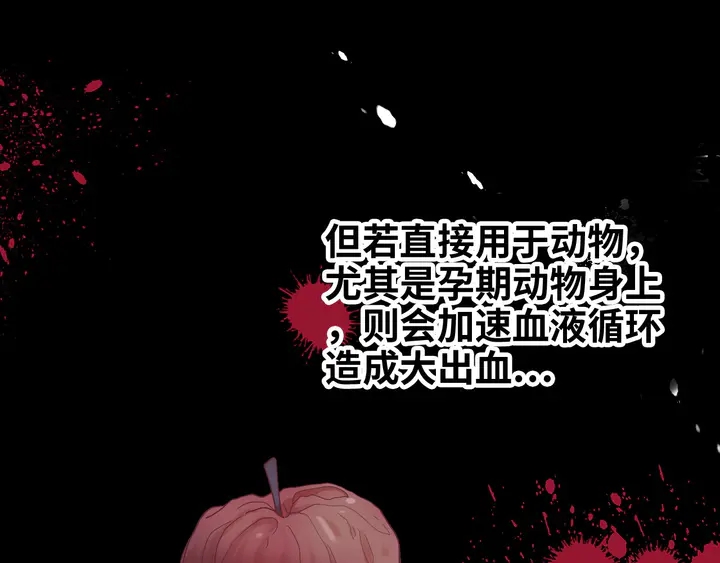 第301话 尹总，放过兮兮吧！30