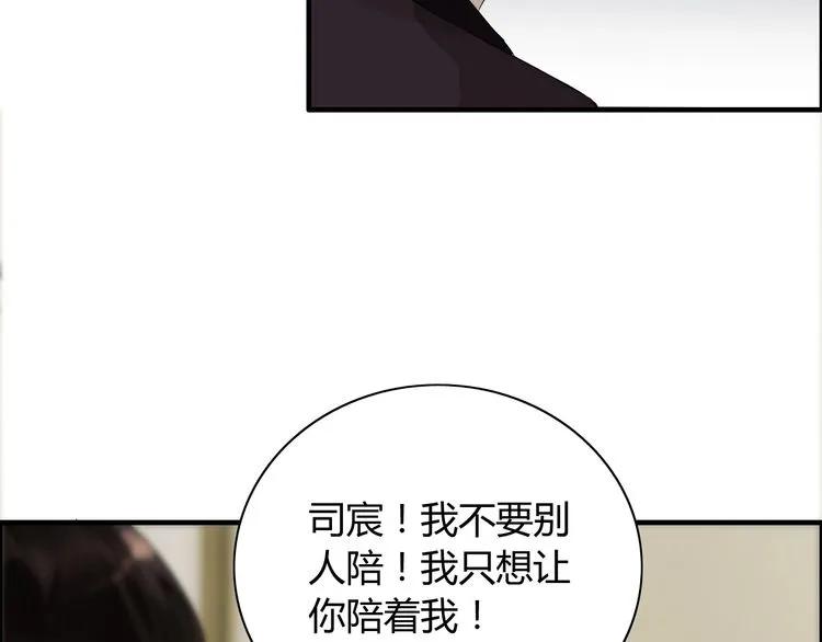 第124话 白月光的请求87