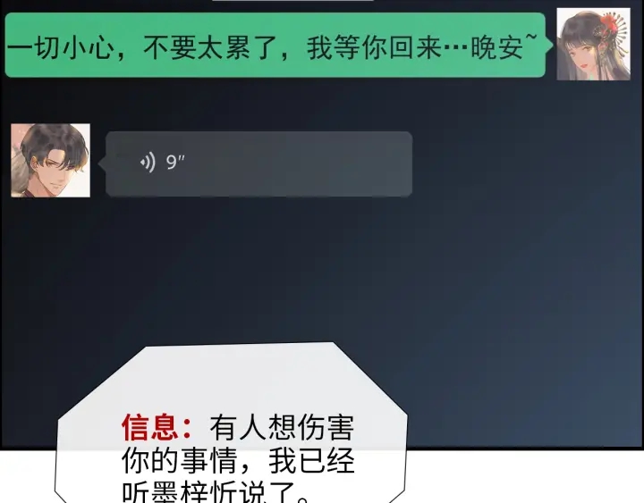 第378话 心在一起45