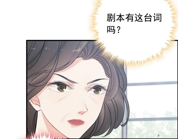 第247话 金牌制片手撕绿茶81