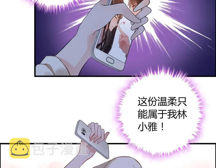 第89话 看总裁如何花样宠妻82
