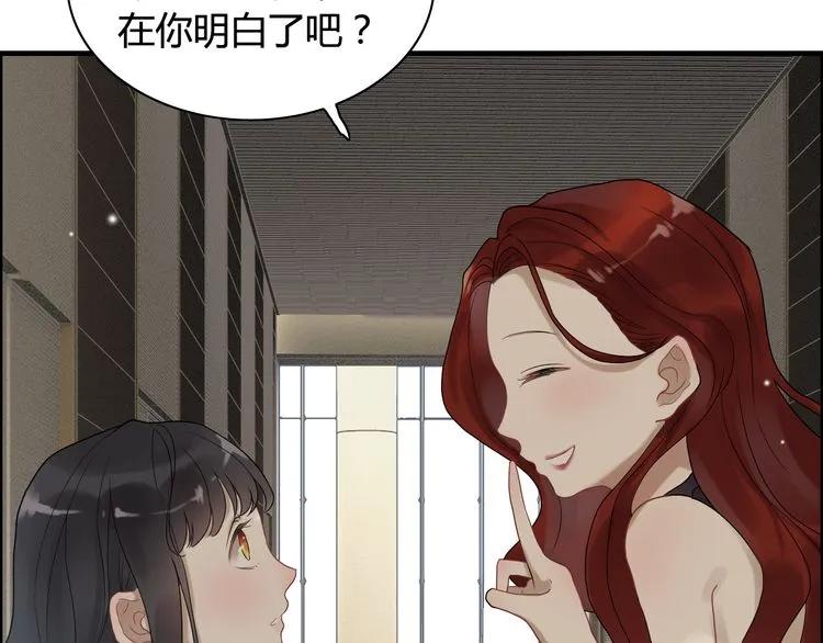 第73话 他怎麽有这麽笨的老婆77