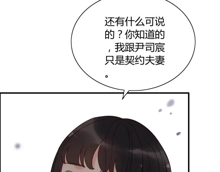 第120话 他的初恋？！27