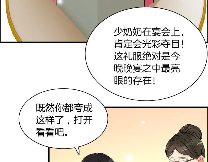 第91话 定做的礼物？86