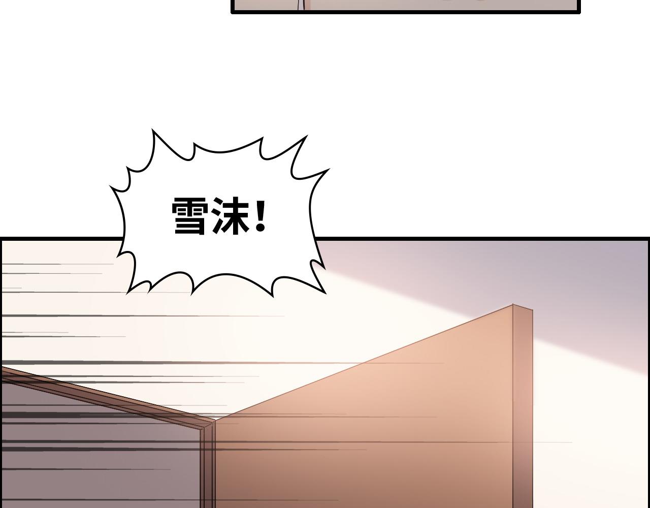 第384话 只有墨总在“躺枪”92