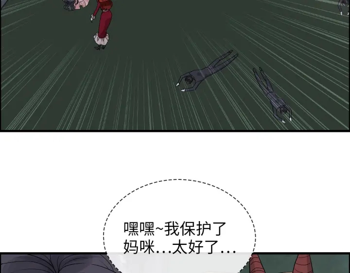 第313话 总裁玩脱啦！11
