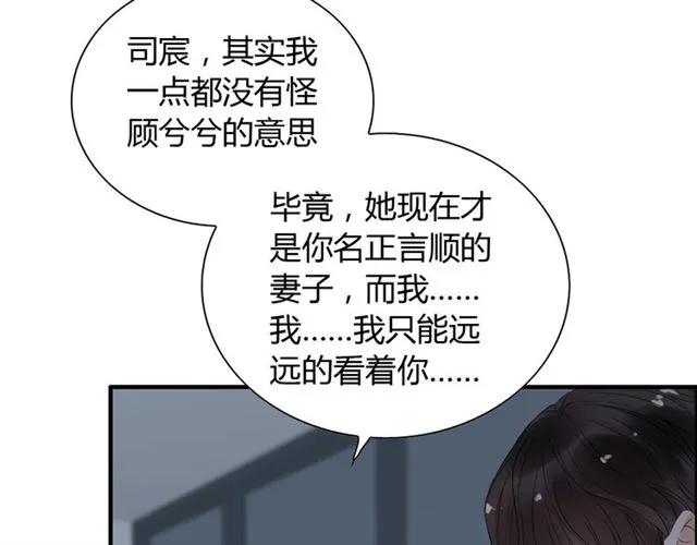 第141话 她是我的妻子！118