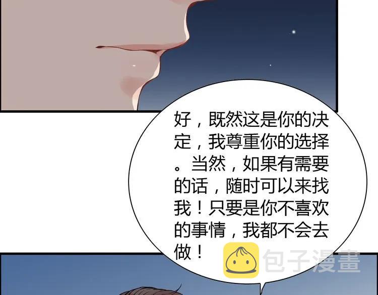第99话 这个承诺终生有效76