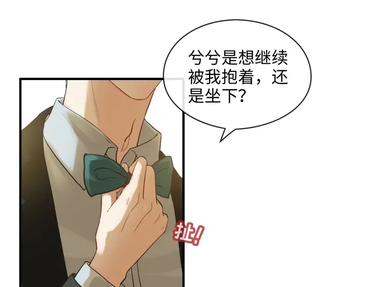 第309话 你眼里可只有我吗！41