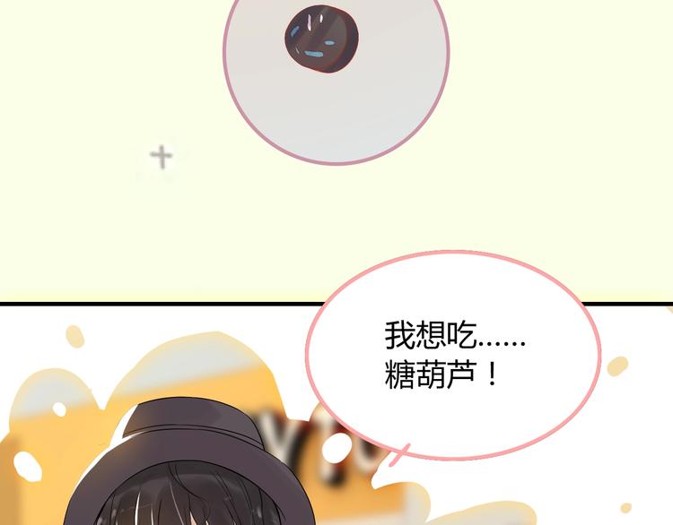 第146话 总裁第一次的陪逛112