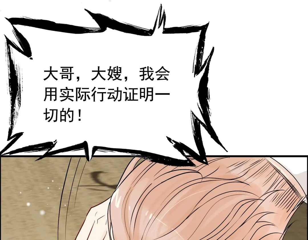 第276话 他的新棋子61