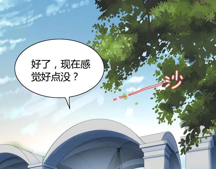 第81话 我不会再让人欺负你了82