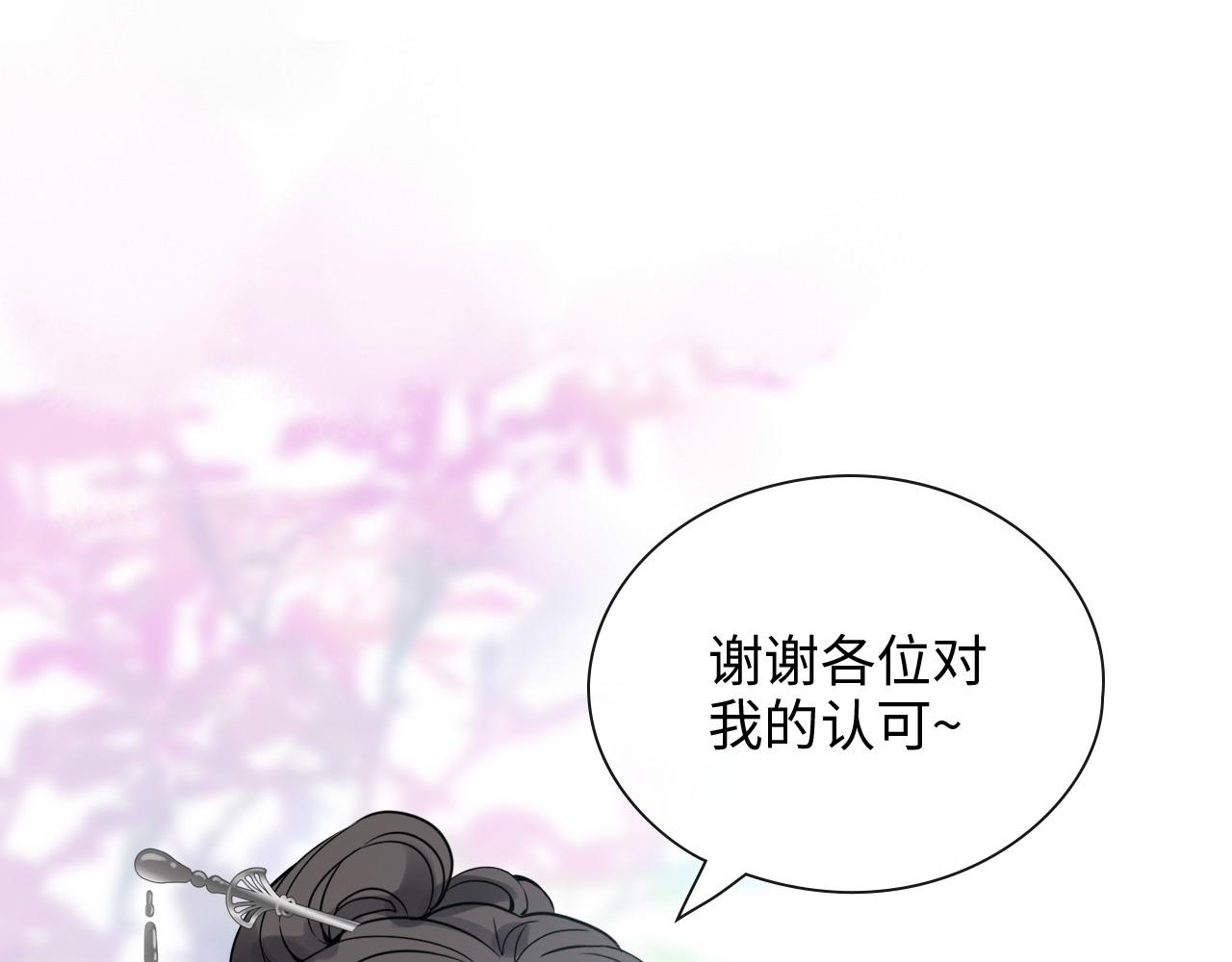 第391话 再次，心动23