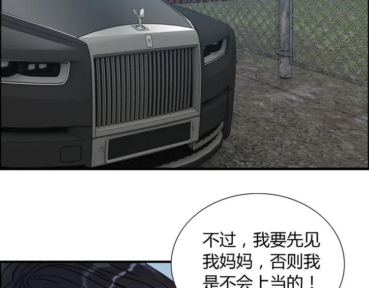 第101话 狗屁闺蜜！78