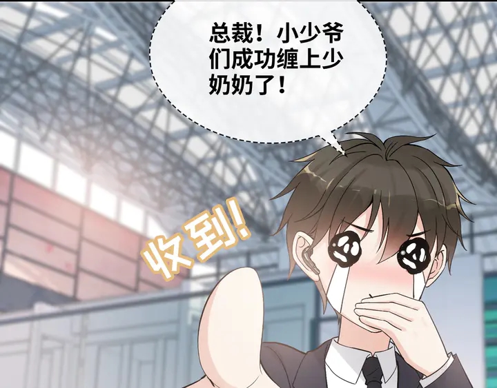 第305话 追回妈咪计划开始！28