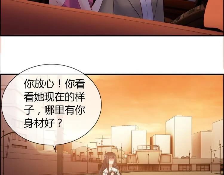 第88话 当衆吻我？！35