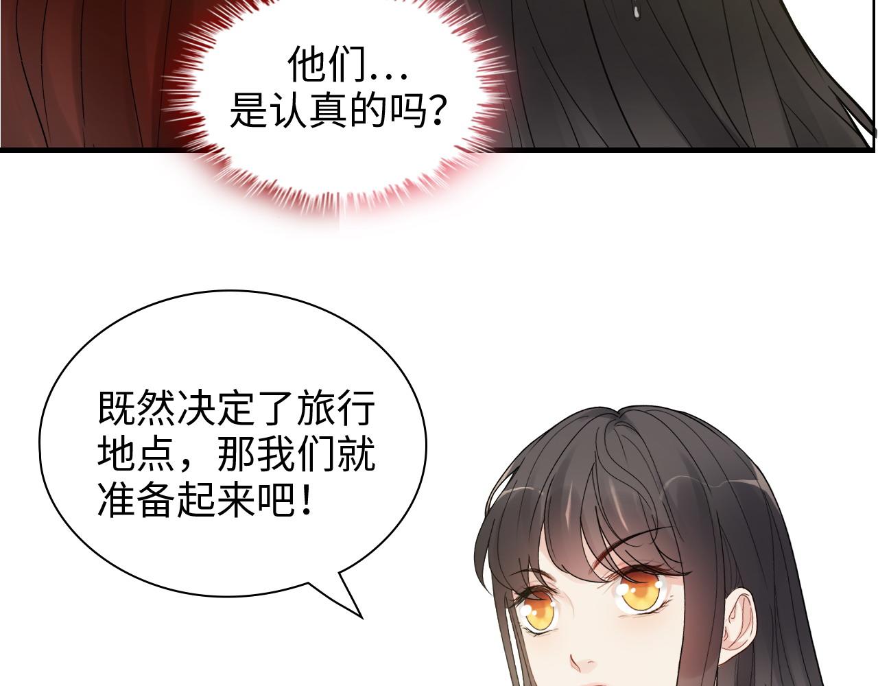第442话 尹少的情话教学55