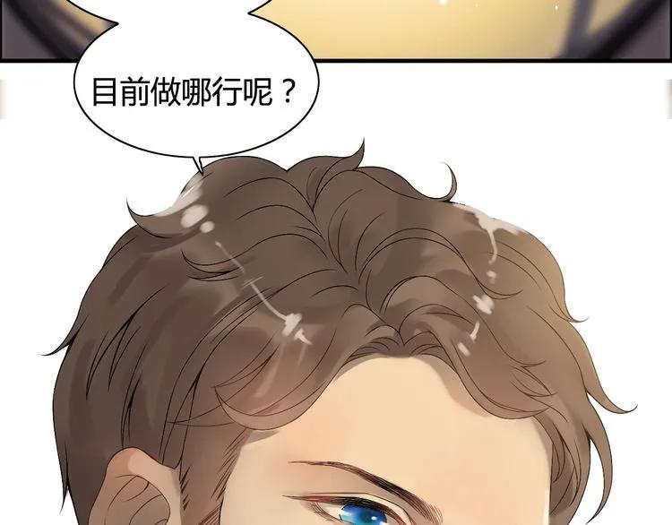 第67话 露出狐狸尾巴6