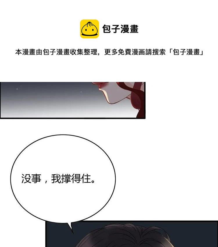 第127话 他最爱的人不是我29