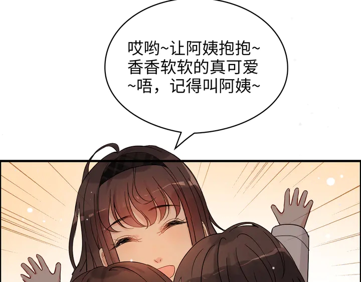 第307话 我就是你们的妈咪！34