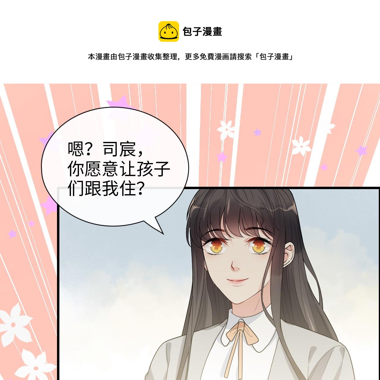 第411话 这麽快就要去帝都？27