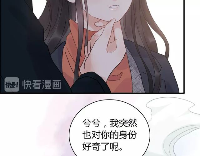 第179话 我对你很好奇~29