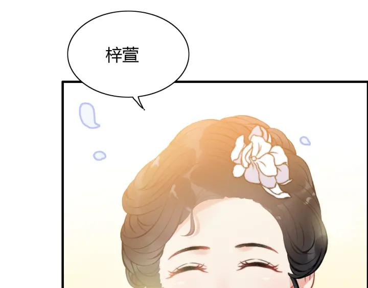 第92话 夫人今晚可真美…122