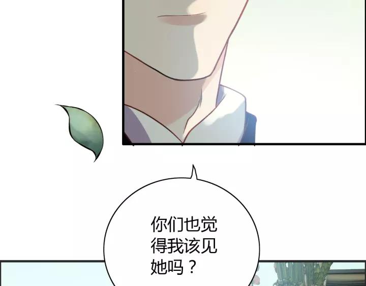 第114话 我该见她吗？61