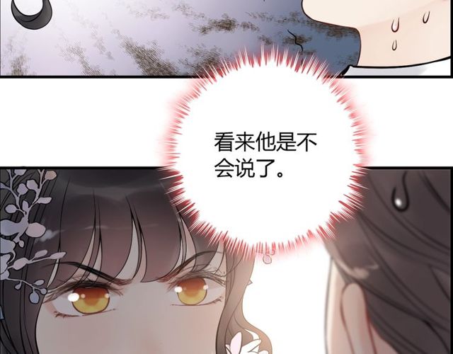 第192话 假面舞会背後的阴谋63