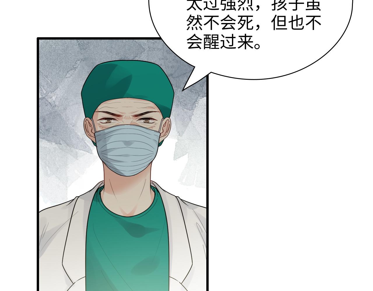 第439话 突发！孩子高烧！85