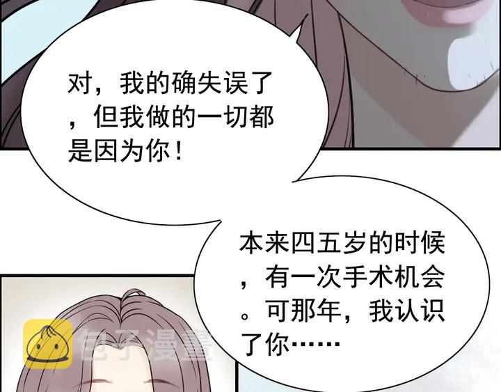 第263话 秘密曝光34