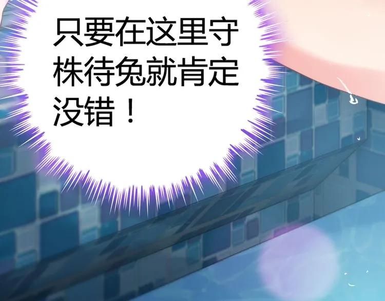 第79话 男人之间的战争65