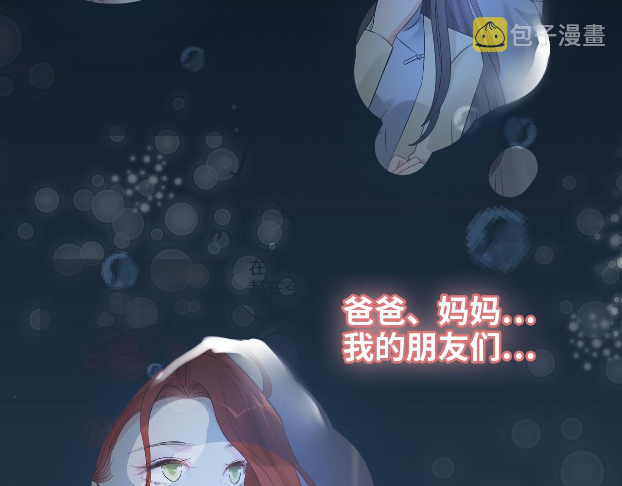 第466话 兮兮海上托孤82