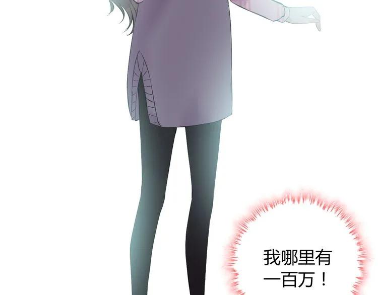 第100话 闺蜜绑架了妈妈？！89