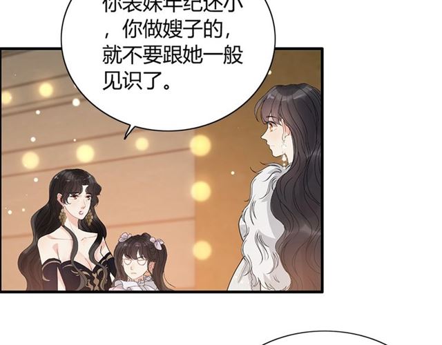第229话 小心他的妹妹10