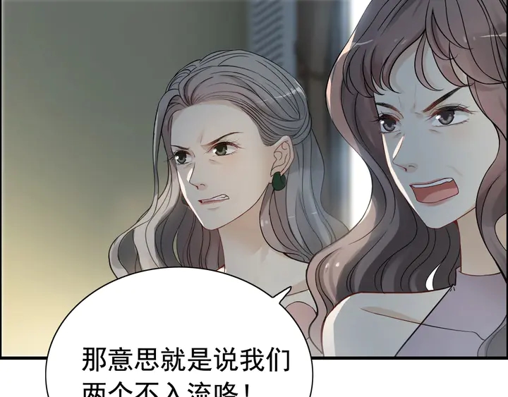 第281话 不知礼节的堂妹45