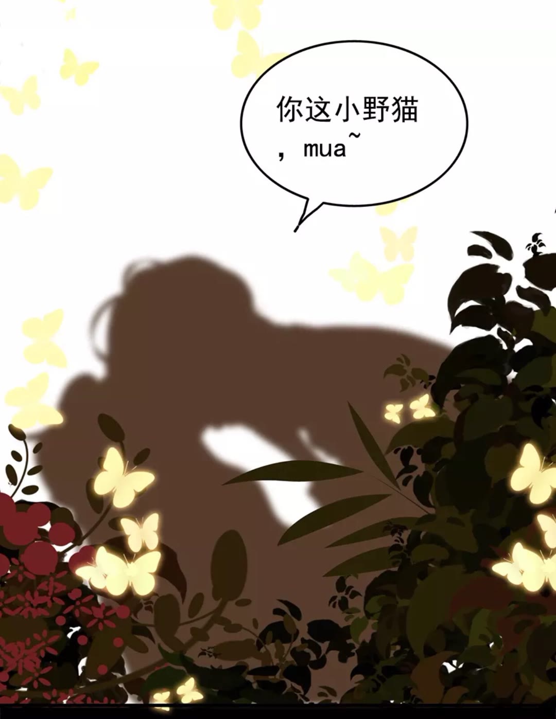 第240话 我会照顾你一辈子21