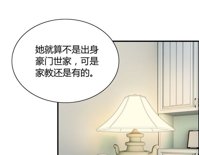 第211话 自私的占有85