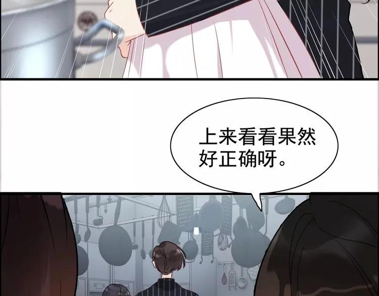第40话  厨房里的甜蜜62