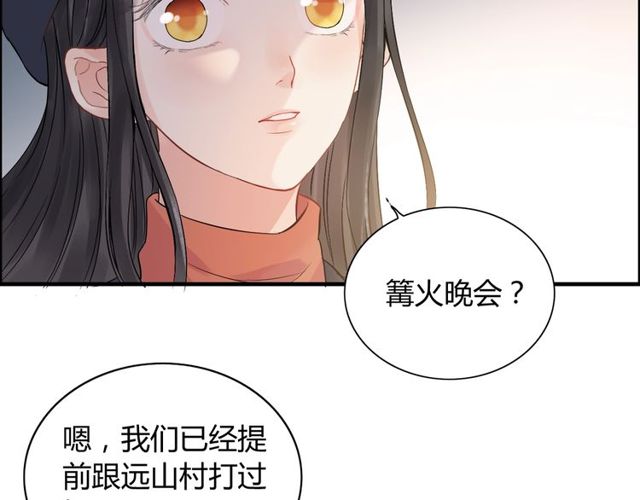 第174话 庞大的家族61