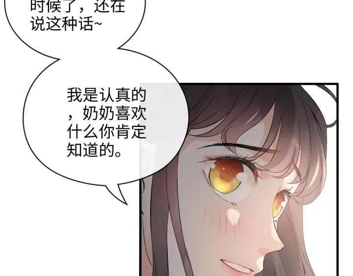 第355话 花海中的“告白”51