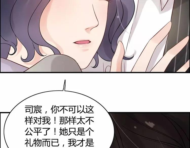第43话  我不过是“礼物”？52