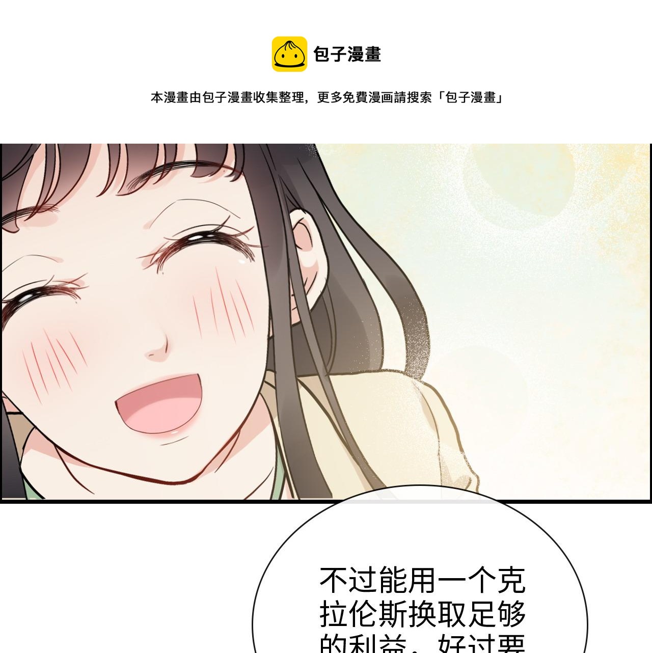 第408话 好久不见，顾兮兮35