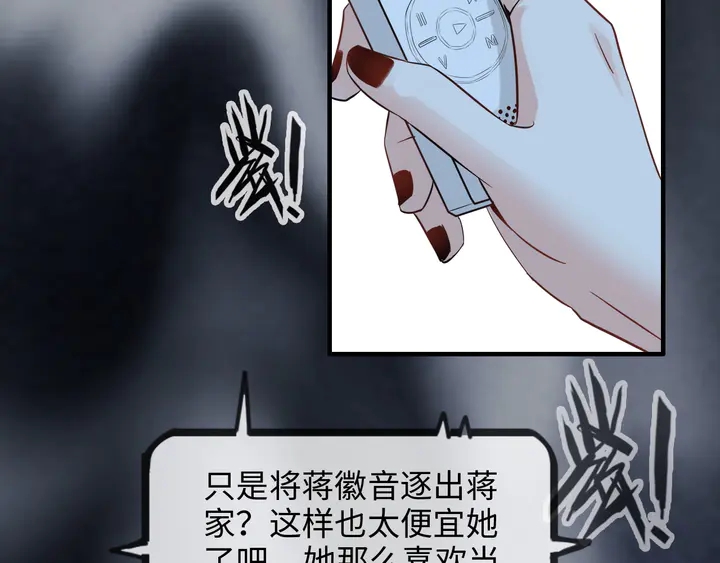 第297话 尹司宸喜当爹112