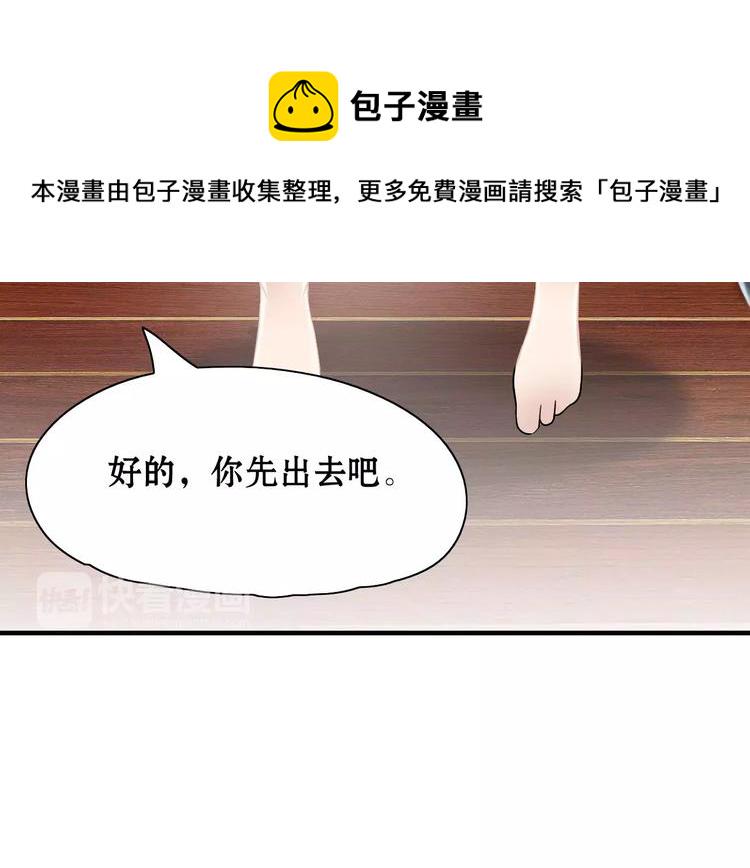 第1话 同牀陌生人105